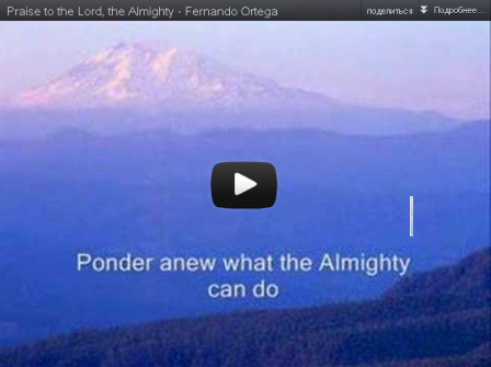 Praise to the Lord, the Almighty - Fernando Ortega