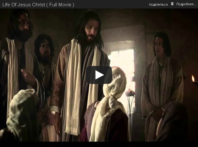 Life of Jesus Christ (Full Movie)